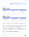 はてな匿名ダイアリー、“AI増田”増えるかも ChatGPTから直接投稿、早くも賛否