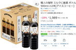 ミルクを入れて飲みたい人に！ 「職人の珈琲」12本が18％オフ
