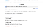 「らしんばん」、不正アクセスで個人情報流出の可能性 本人確認書類や、注文内容の情報も