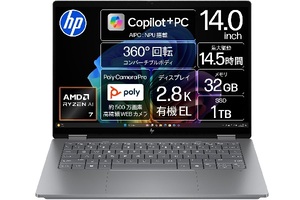 32GB＋1TB、2.8K OLED、しかも360度回転！ HPのRyzen AI 7ノートが21万9800円