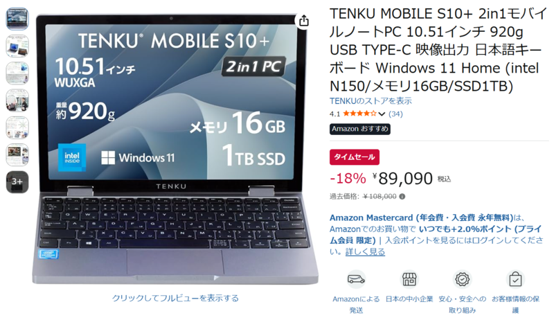 10.51型なのに16GB＋1TB！ 920gの2in1ノート「TENKU MOBILE S10+」が8