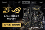 ASUS ROG 20周年記念モデルが数量限定発売！ RTX 5090や3000W電源など5製品