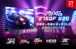 ゲーム機とPCの画面を同時表示! MSI、WQHD・200Hz対応「MAG 275QF E20」発売へ