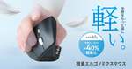 軽さもクリック音も気になる人へ。サンワサプライが62gの静音マウスを発売