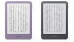 アマゾン「Kindle」薄くなって新登場 旧世代機はセール行き