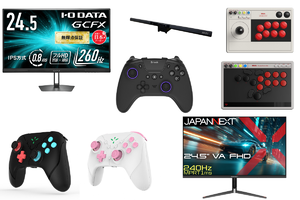 ゲーマーなら「画面」と「操作」にこだわれ！ 勝利を近づけるおすすめデバイス【紹介製品はすべてプレゼント】