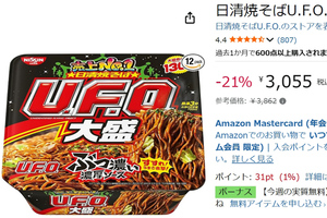 ガッツリ食べたい日に備えよう！ 「日清焼そばU.F.O. 大盛」12個が807円オフ