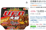 ガッツリ食べたい日に備えよう！ 「日清焼そばU.F.O. 大盛」12個が807円オフ