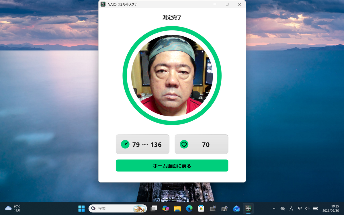 「VAIO T」実機レビュー