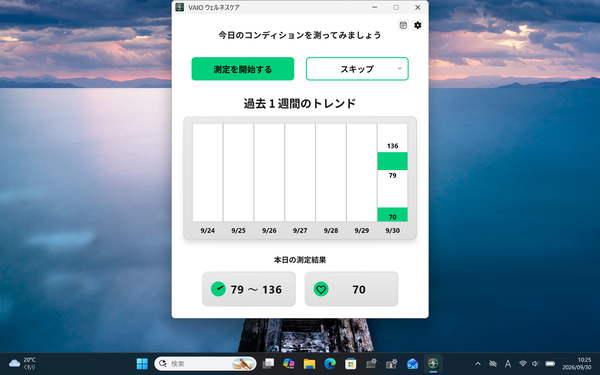 「VAIO T」実機レビュー