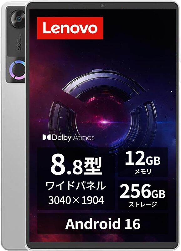 8.8型なのに中身はハイエンド！ Snapdragon 8 Elite Gen 5搭載「Legion