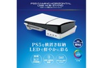 PS5を横置きで安定！ USB拡張と冷却効率アップを叶えるハブスタンドが27％オフ