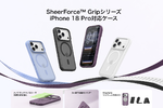 iPhone 18 Proをしっかりグリップ！ ベルキンの「SheerForce Grip」シリーズが登場
