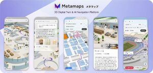 3Dマップ上でルートを自動作成・対話案内するデジタルツイン基盤 