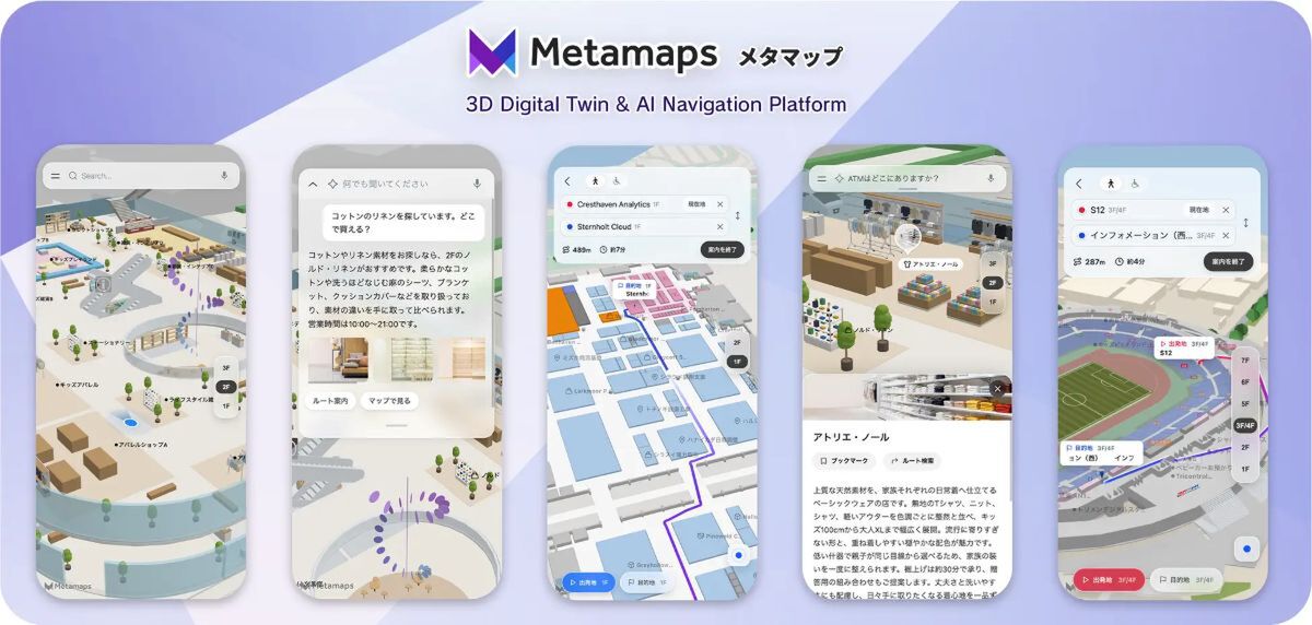 3Dマップ上でルートを自動作成・対話案内するデジタルツイン基盤