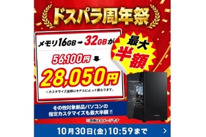 RTX 5070搭載「GALLERIA」の32GBメモリ化が半額！ 水冷やWi-Fi追加など4種類がお得