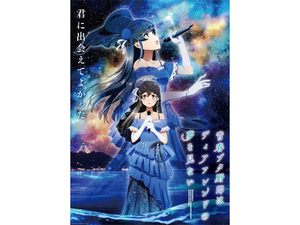 【10月の劇場アニメ】『青春ブタ野郎』『ヤマトよ永遠に』がついに完結！ 『メイドインアビス』は劇場シリーズの第一部が公開