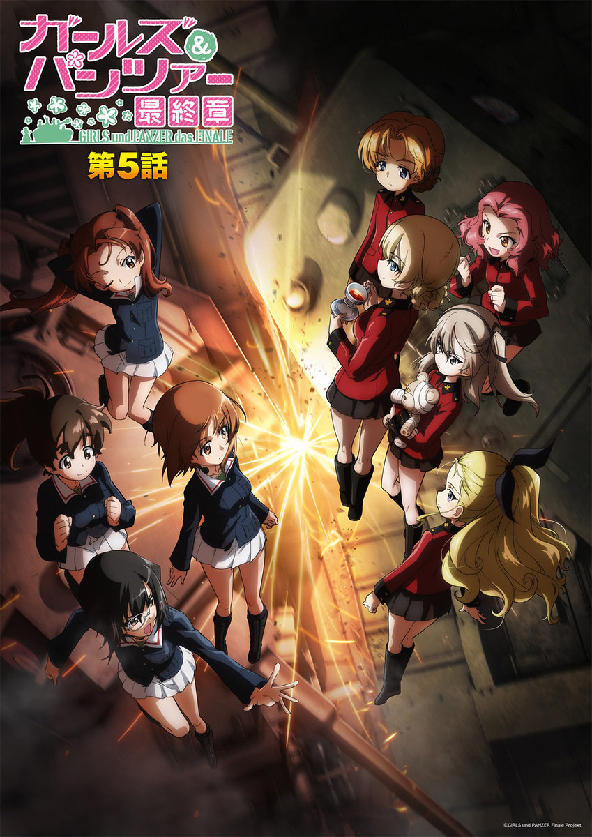 『ガールズ＆パンツァー 最終章』第5話