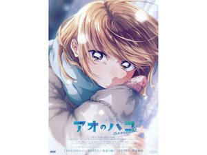 【2026秋アニメ】気になる注目作の続編が続々！ 『アオのハコ』に『ホテル・インヒューマンズ』