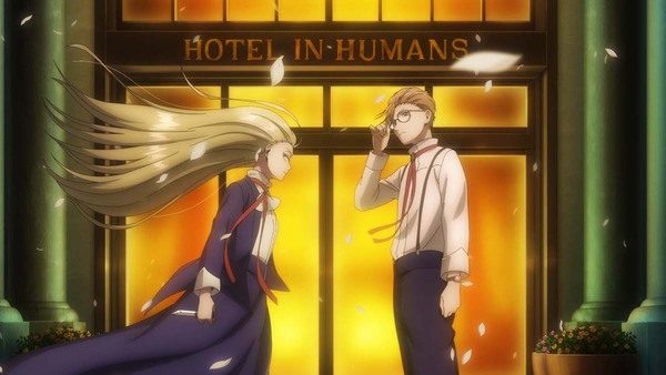 『ホテル・インヒューマンズ第2期』