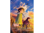 【2026秋アニメまとめ】この秋も話題作多すぎ！ 90作品以上の秋アニメを全チェック！