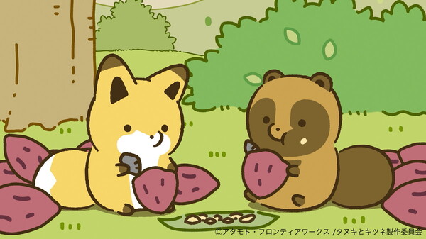 『タヌキとキツネ』