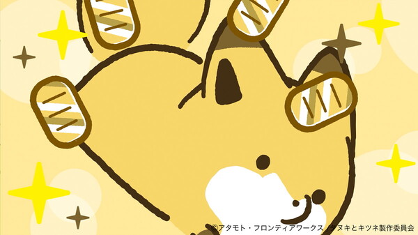 『タヌキとキツネ』