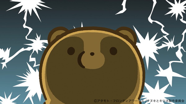 『タヌキとキツネ』