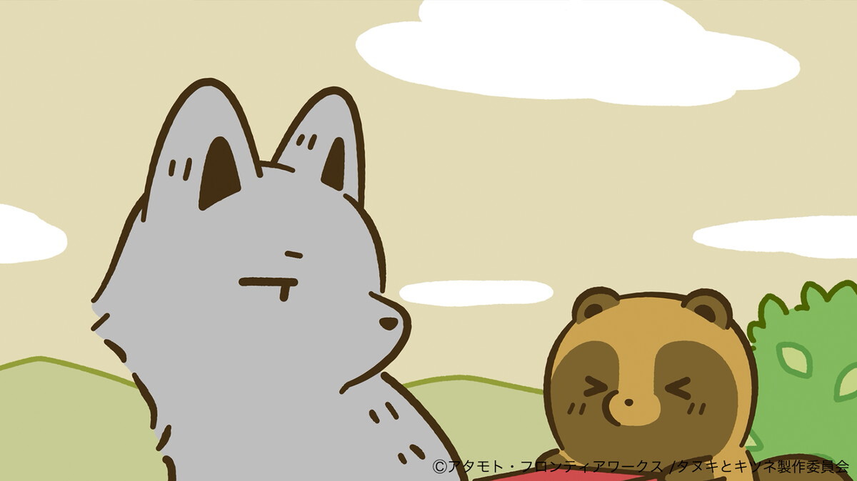 『タヌキとキツネ』