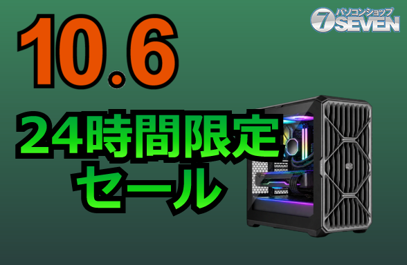 RTX 5090 PC Gets ¥156,000 Discount! 24-Hour Limited Sale [October 6]