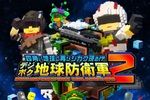 【無料ゲーム】PS Plus、10月のフリープレイが豪華！「デジボク地球防衛軍2」「F1 25」など3本