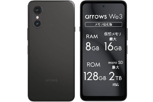 8GB版「arrows We3」が5万円切り！ 14％オフの4万8982円、5年後も電池容量は初期の80％