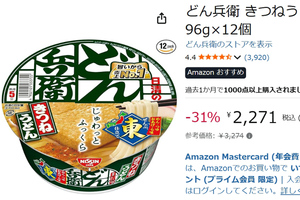 おあげを食べたい夜に！ 「どん兵衛 きつねうどん（東）」12個入りが31％オフ