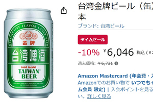 台湾の定番ビールがAmazonで買える！ 24本セットが10％オフ