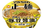 うまそ！ マルちゃん正麺から、背脂×ニンニクの濃厚「豚骨醤油」