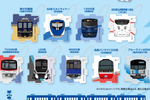 ファミマ×鉄道9社！ 人気車両の「パズルキーホルダー」がもらえる【308店舗限定】