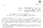 焼肉きんぐに不正アクセス、1078万人分の情報流出 アプリ登録者ほぼ全員が対象