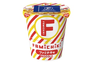 ファミチキがカップ麺に！「ファミチキ味ヌードル」数量限定で登場