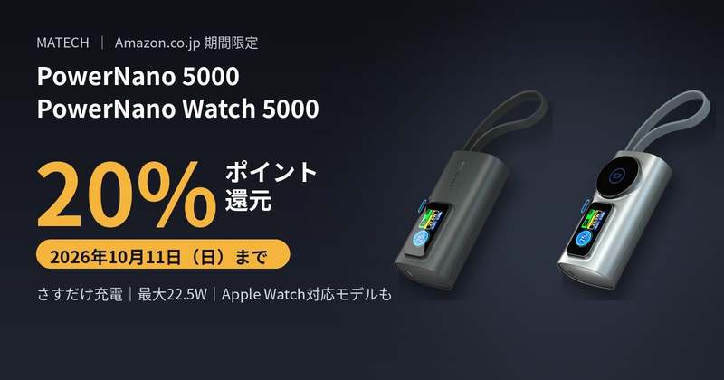 MATECH Unveils USB-C Integrated Mobile Battery: Just Plug into Your Smartphone, Declutter Your Bag