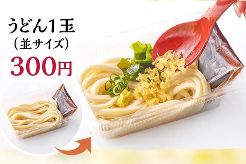 [Today] 300 Yen "Marugame Udon Bento" Debuts! A Simple New Offering with Udon + Dashi