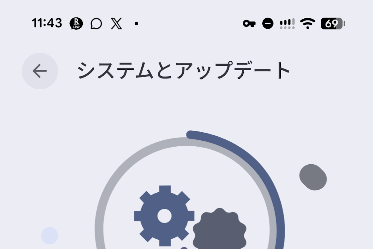アップデート画面の一例