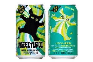 ヤッホーのセブン限定ビールに新作！ 白ブドウ香る「有頂天エイリアンズ」