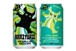 ヤッホーのセブン限定ビールに新作！ 白ブドウ香る「有頂天エイリアンズ」