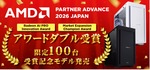 パソコン工房、100台限定のゲーミングPC！ Ryzen 7 9800X3D搭載のAMD受賞記念モデル