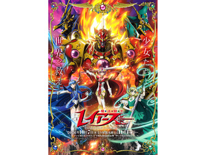 【2026秋アニメ】秋アニメ特集第7回も話題作続き。『魔法騎士レイアース』に『世界最強の魔女、始めました』