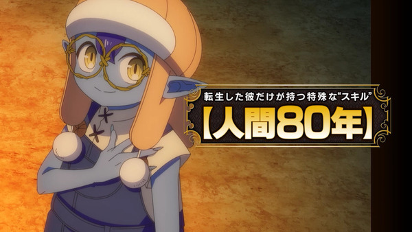 『転生ゴブリンだけど質問ある？』