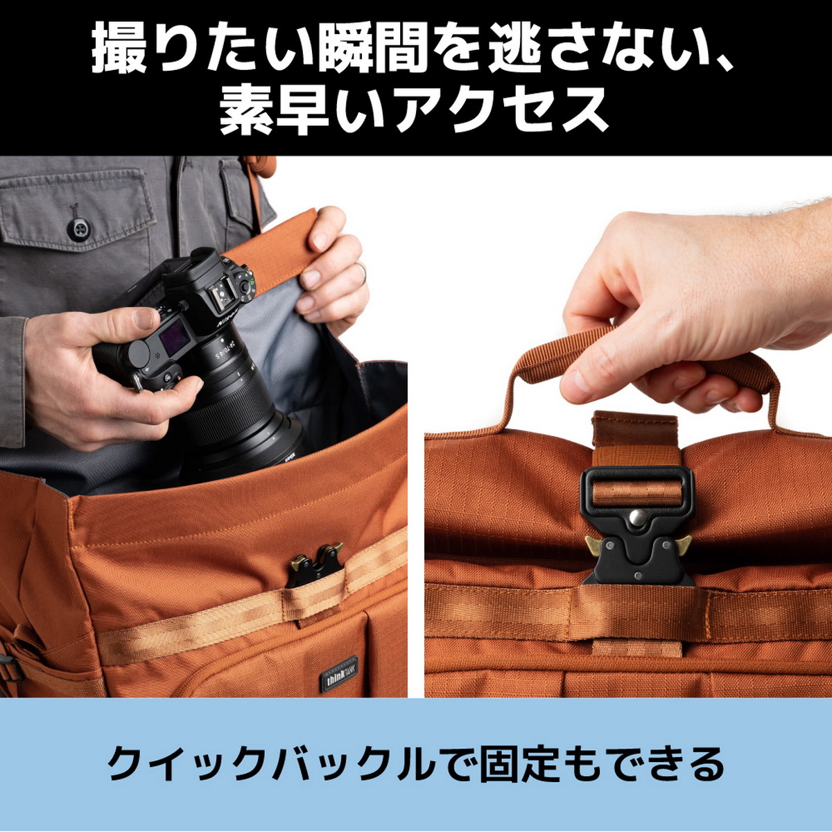 シンクタンクフォトの新作カメラバッグ「フォーカスポイント・クロスボディ」