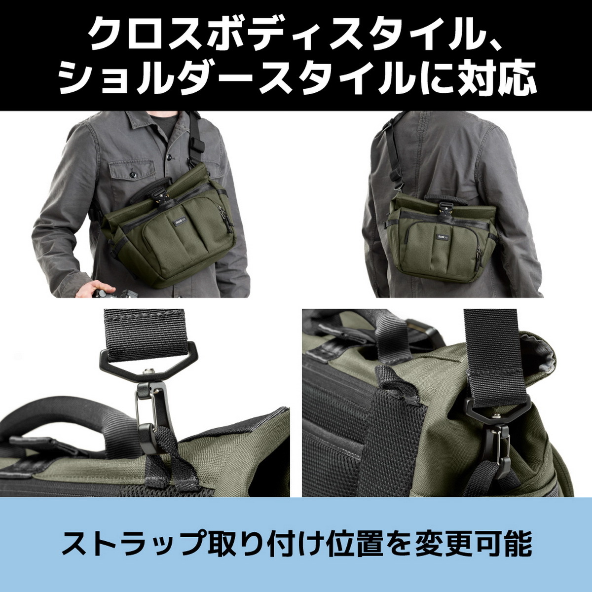 シンクタンクフォトの新作カメラバッグ「フォーカスポイント・クロスボディ」