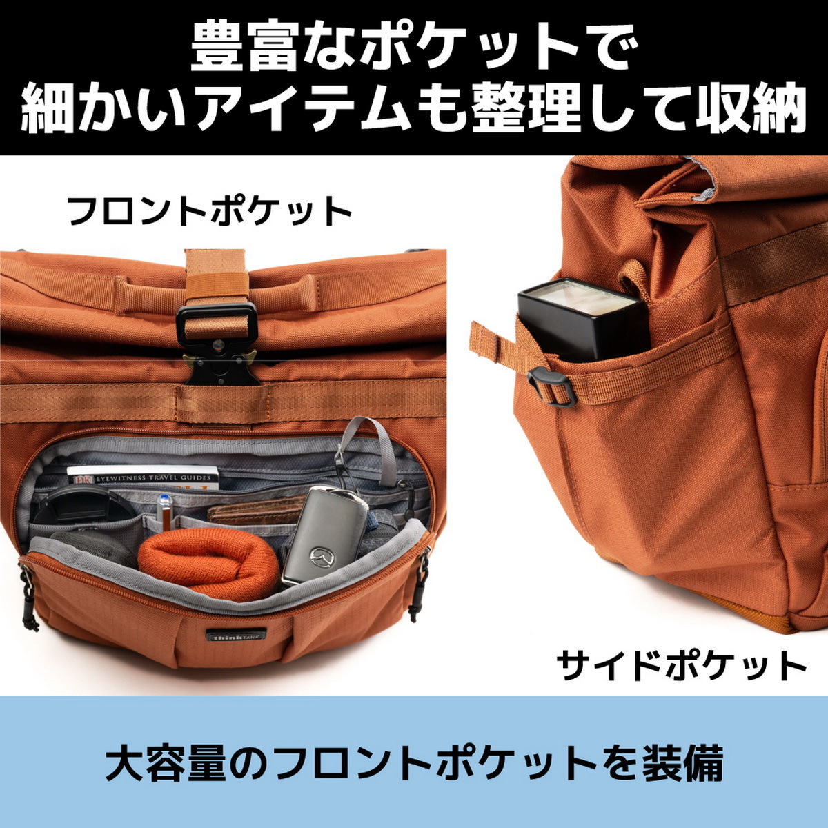 シンクタンクフォトの新作カメラバッグ「フォーカスポイント・クロスボディ」