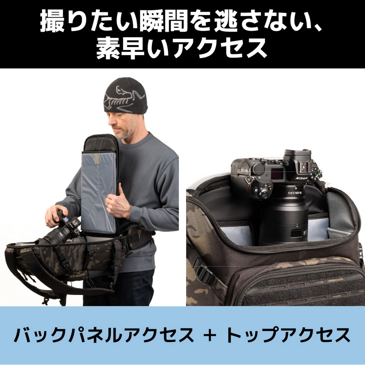 シンクタンクフォトの新作カメラバッグ「フォーカスポイント・クロスボディ」